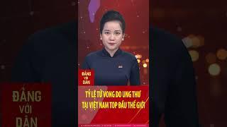 Tỷ lệ tử vong do ung thư tại Việt Nam trong Top đầu thế giới | Đảng với Dân #shorts