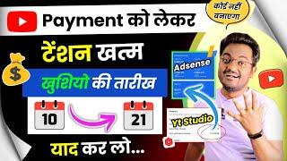 Youtube payment kab bhejta hai | YouTube earning not showing in AdSense | Youtube Payment Cycle 2022