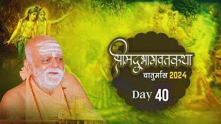 Day- 40Bhagavatam - 02/09/2024, by Puri Shankaracharya Ji