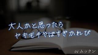 【女性向け】年上なのに独占欲やばすぎな彼氏【シチュエーションボイス】