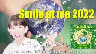 Smile at me 2022 (New version) Naomi Suzuki feat. Wakana and Ram  鈴木ナオミFeat.若渚