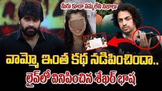 నమ్మలేని నిజాలు బయటపెట్టిన శేఖర్ భాష | Shekar Basha About Jani Master Bail | Jani Master Case Latest