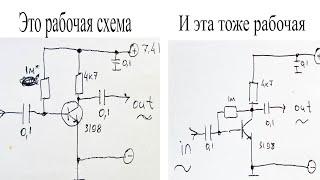 Две схемы.Одна хорошая другая плохая.Как правильно подключать транзистор