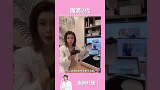 魔滴二代_魔滴2.0_絕世好波_Motiva Joy真的有更軟？｜Dr.QueenClinic｜微創隆乳｜隆乳權威女醫師｜國際講師|王君瑜整形外科