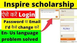 how to login in inspire web portal| how to change email ID of Inspire scholarship