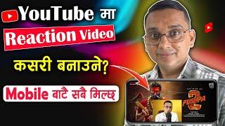 Reaction Video Kasari Banaune? How to Create Reaction Video for YouTube? Movie Reaction Video