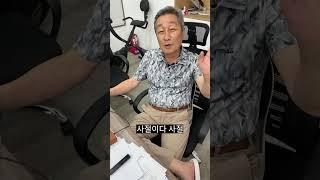 사장님한테 돈 빌려달라는 직원