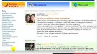 Как начать зарабатывать в Vip PROM Net  Это реальный заработок в интернете без вложений!