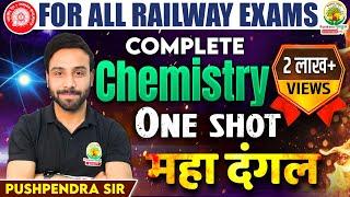 Complete Chemistry in One Shot | Chemistry Maha Dangal | Railway Maha Dangal | Pushpendra Sir