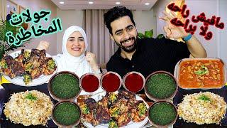 جولات المخاطرة إللي جاي مافيهوش راحه ولا براحه  الفراخ الشقية  وسفره الهنا يا ريت كنت انا 