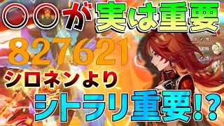 【原神先行プレイ】最強アタッカーマーヴィカ性能！？シロネンやシトラリが必須級か!?【解説攻略】マーヴィカ　シトラリ/リークなし /　予告番組　集録祈願　創作体験サーバー　先行プレイ　モチーフ