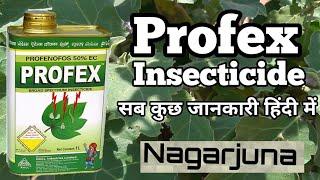 Profex | Profenofos 50%ec | Nagarjuna | प्रोफेक्स