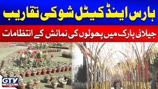 Lahore Horse and Cattle Show 2025 | Flower Exhibition at Jilani Park | Breaking News | GTV Network