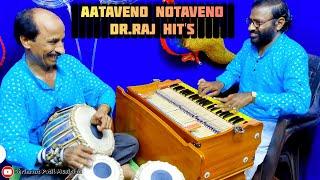 AATAVENO NOTAVENO (Cover)- Harmonium Music| Vasantha geetha | SHRIMANT PATIL |