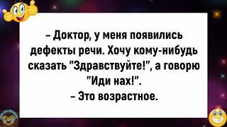 А у вас в 2 месяца всё стояло?Подборка весёлых анекдотов!Еще тот Анекдот!