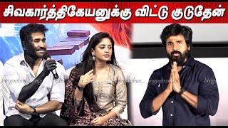 சாதி மதம் இருக்க கூடாது Vijay Antony Speech at Maargan Trailer Launch tamil cinema Sivakarthikeyan