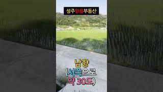 [성주주택매매] 월항면 유월리 ‘예쁜 집 예쁜 정원’ 주택 매매 (자세한 사항은 댓글 참고)