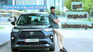 യാത്രകൾ വിശാലമാക്കാൻ കൂടെ ഇതാ ഒരാൾ.! Toyota Veloz 2023 Malayalam Review |RJ Sooraj |Qatar |Auto vlog