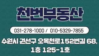 수원산업단지 내 공장 매매, 임대수익 좋아요! (고색동 부동산)