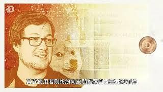 马斯克称美国正在破产，狗狗币联合创始人抨击美国政府！Dogecoin即将冲向月球，登上13美金！NBA球星考虑使用狗狗币！