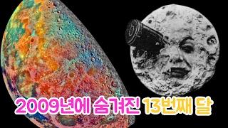 왜 항상 설날은 날짜가 다른걸까?? 음력의 미스테리 대해부