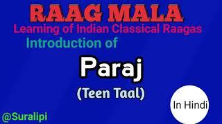 Learn Raag Paraj Vocal | Classical raga | Classical Music | Suralipi