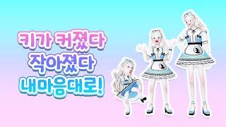 [제페토] 체형과 눈커풀, 주름을 조절할 수 있어요!