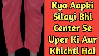 Pant and Palazzo Ki Silayi Center Se Kyu Uthti Hai | Sewing Tips and Techniques | Mohammad Tahir