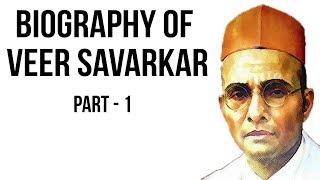 Vinayak Damodar Savarkar biography Part 1 वीर सावरकर की जीवनी Revolutionary freedom fighter of India