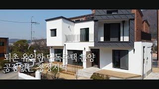 [완료] 경기도 광주 퇴촌에 위치한 3세대 2층 전원주택