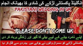 Pakistani wedding in uk|marriage life's uk|pakistani wedding in uk vlog|pakistani shadi life's in uk