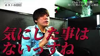 CLUB.EVE 『涙』