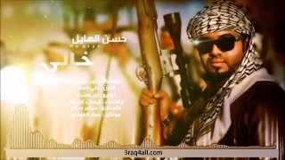 حسن الهايل - خالي (النسخة الاصلية) CD Quality