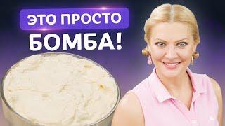 Готовьте МАСКАРПОНЕ в домашних условиях! Простой рецепт от Татьяны Литвиновой