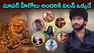 Hanuman Movie Explained in Telugu: Hanuman Movie Ending Scene  Hanuman Full Movie in Telugu (2024)