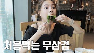 돈쓸어 담는 호치민 백종원 본가에서 대낮부터 우삼겹에 막걸리 마시기