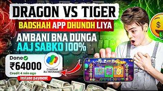 dragon vs tiger tricks | teen patti real cash game | new app | dragon vs tiger winning trick