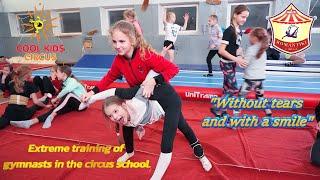 Экстремальные тренировки гимнастов и акробатов в цирковой школе – «Без слёз и с улыбкой».