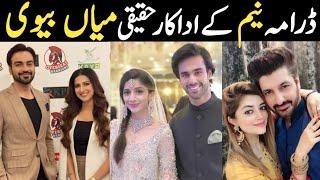 Neem Drama Cast Real Life Partner Neem Last Episode Actors Real Life MawraHussain #AmeerGillani