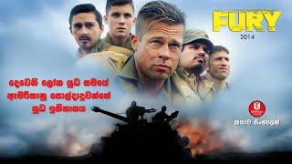 දෙවෙනි ලෝක යුධ සමයේ ඇමරිකානු සොල්දාදුවන්ගේ යුධ ඉතිහාසය  Movie Explanation | Sinhala Talkies