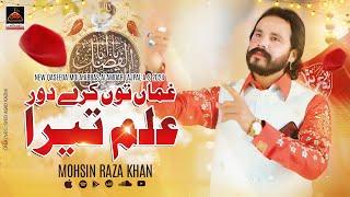 Ghama Nu Kare Dhoor Alam Tera | Mohsin Raza Khan | 2024 | New Qasida Mola Abbas As