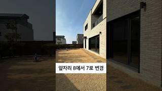 7억대 파주 전원주택