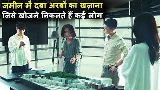 Karodo Ka Khajana Jise Khojne Nikalte Hai Kai Log | Movie explain Review Plot In Hindi RECAP