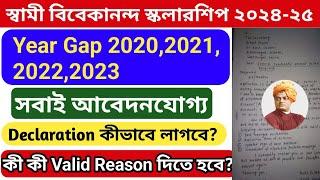 Swami Vivekananda Scholarship year gap declaration 2024-25।svmcm scholarship dropper out declaration