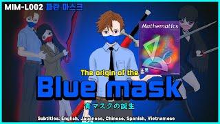 The origin of the blue mask! You'll be taken away if you can't solve math questions![Urban Legend]