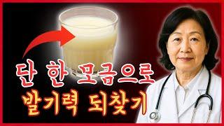 60세 이상 남성이라면? 단 7일, 아침마다 단 한 잔으로 혈액순환과 친밀감이 눈에 띄게 향상됩니다