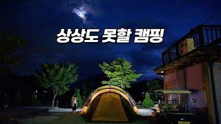 [풀버전] 결국 이렇게 되겠죠? 다시 이렇게 캠핑할 수 있는 날이 왔으면..