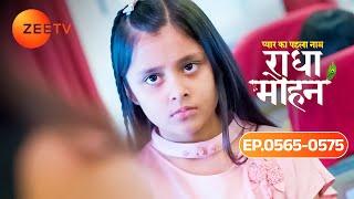 LIVE | Pyar Ka Pehla Naam Radha Mohan | Ep 565 - 575 | Radha & Mohan | @zeetv