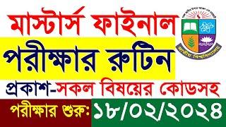 মাস্টার্স পরীক্ষার রুটিন ২০২৪ প্রকাশ | Masters exam routine 2024 | Masters Routine