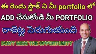 Power of equity telugu | Today best stock || Multibagger stock to buy now | Multibaggerstockfor2023